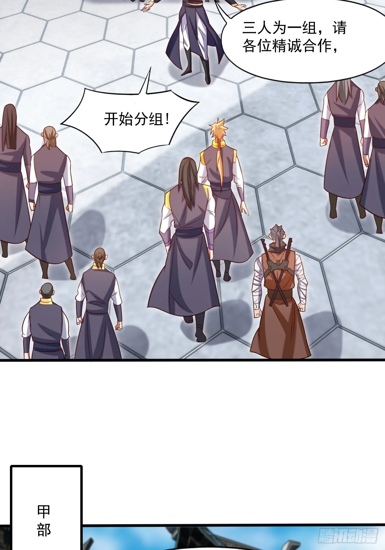 联合执法 第40页