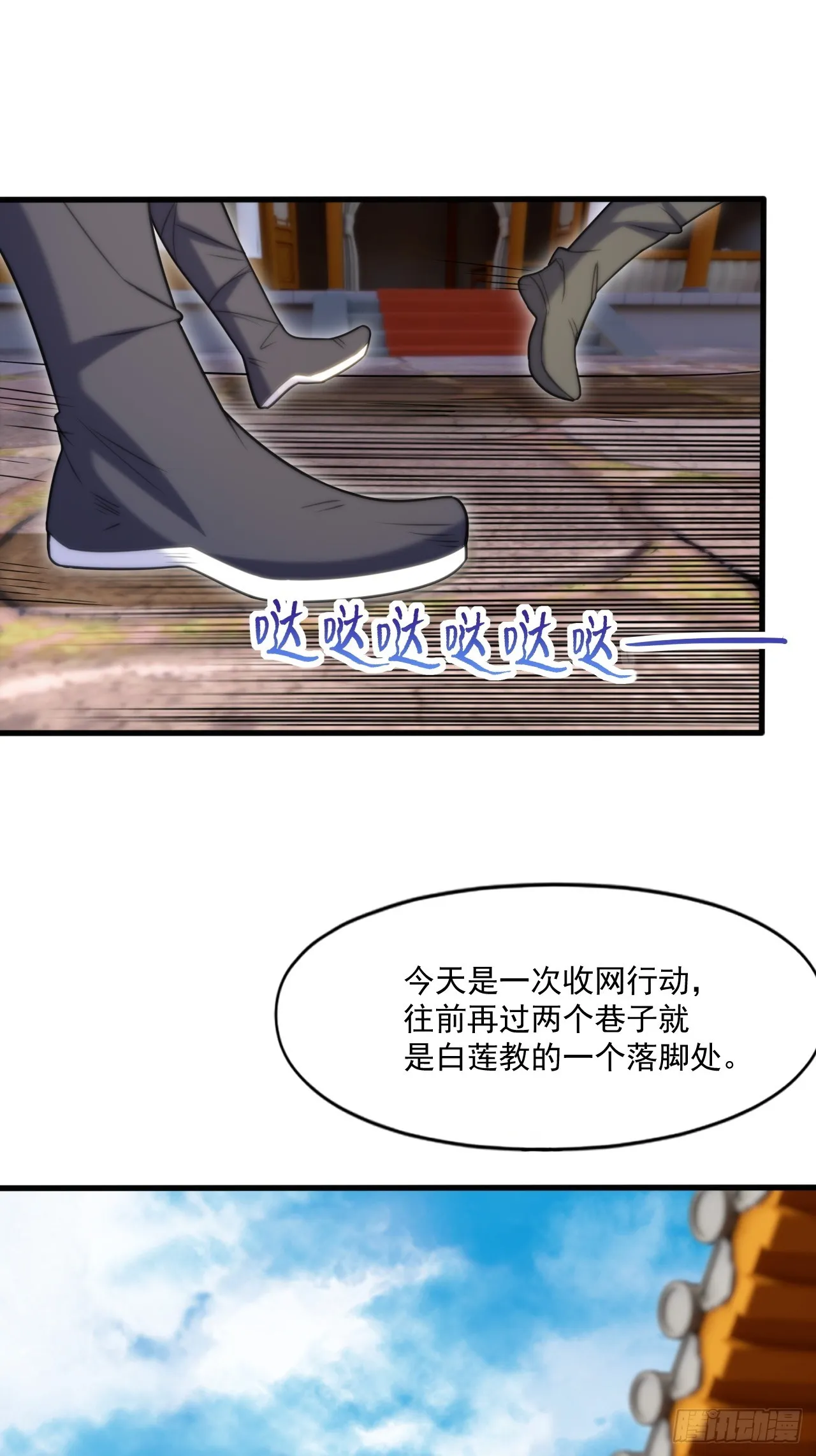 联合执法 第47页