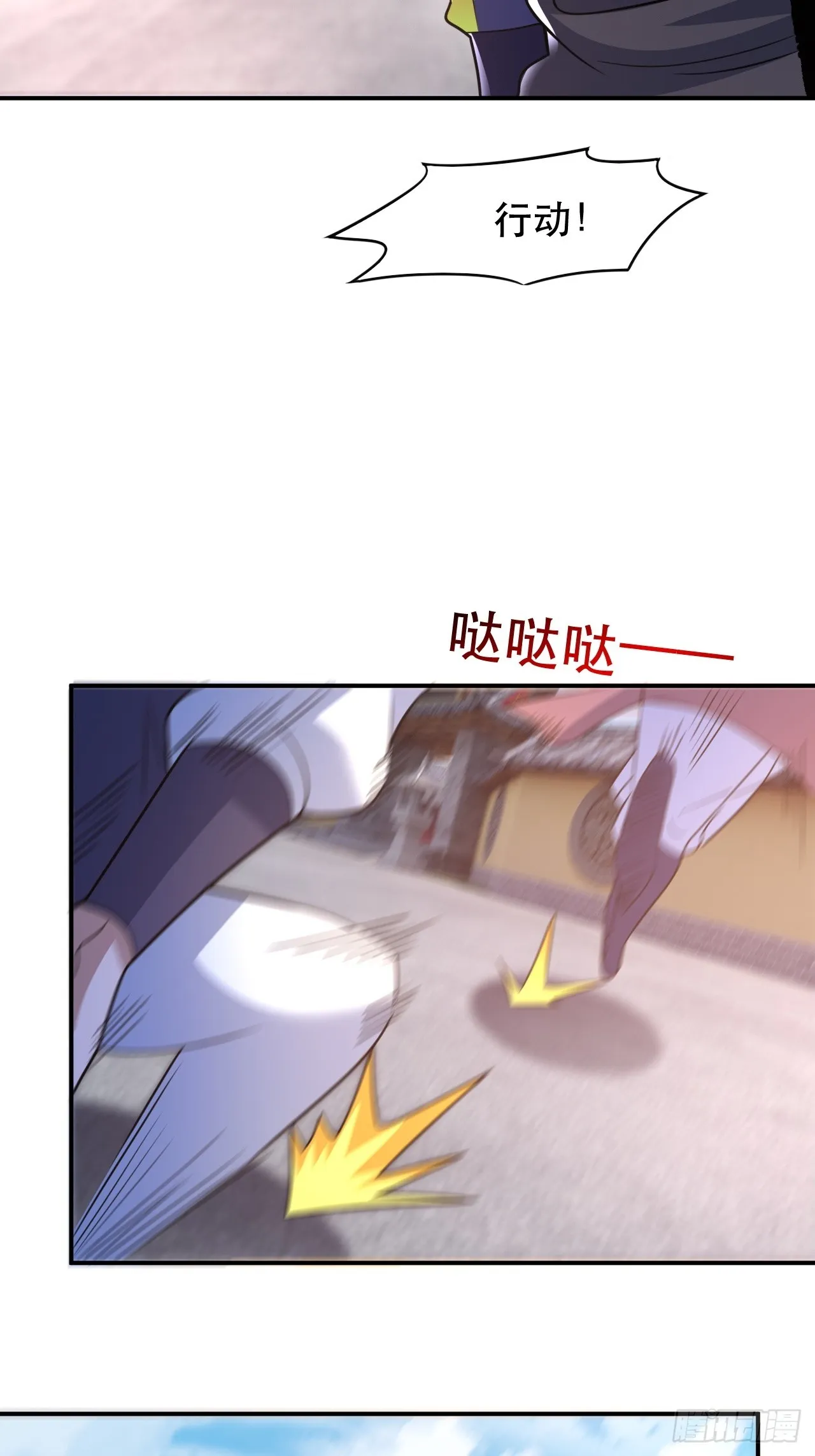 武城慎的算计 第7页