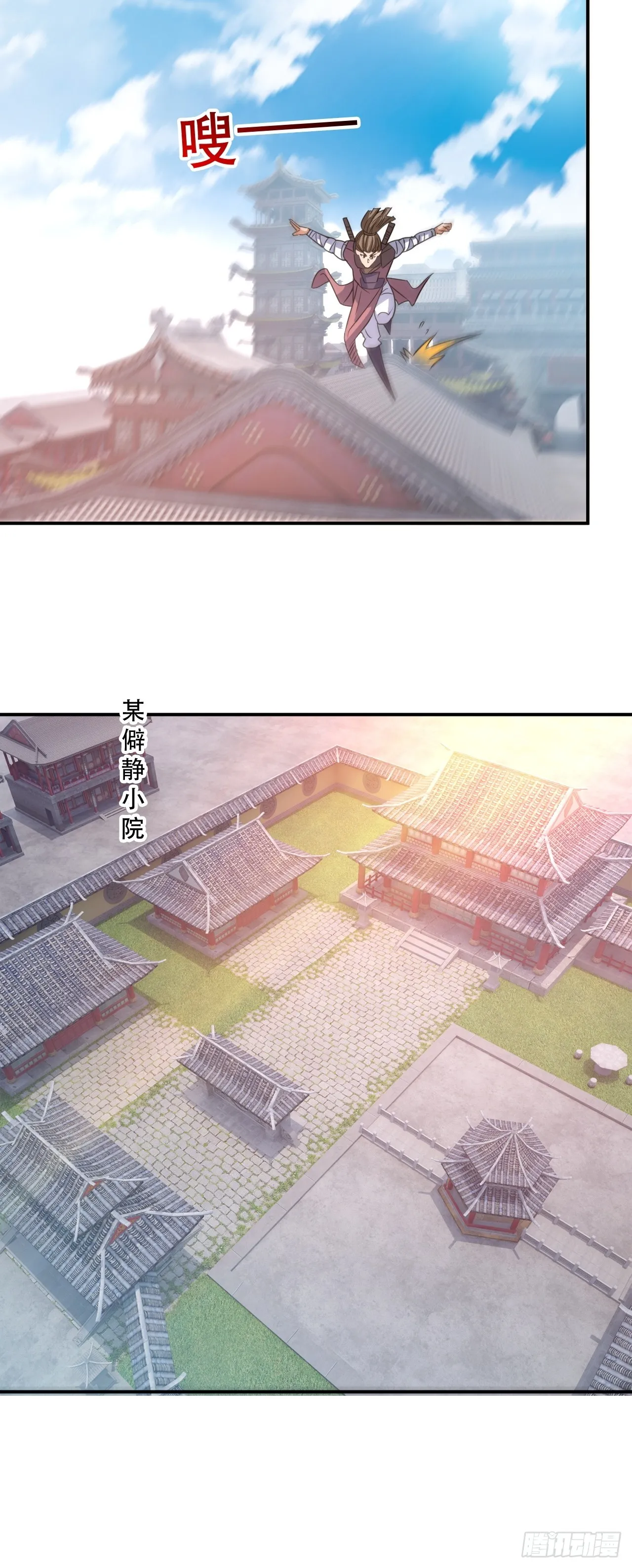 武城慎的算计 第8页