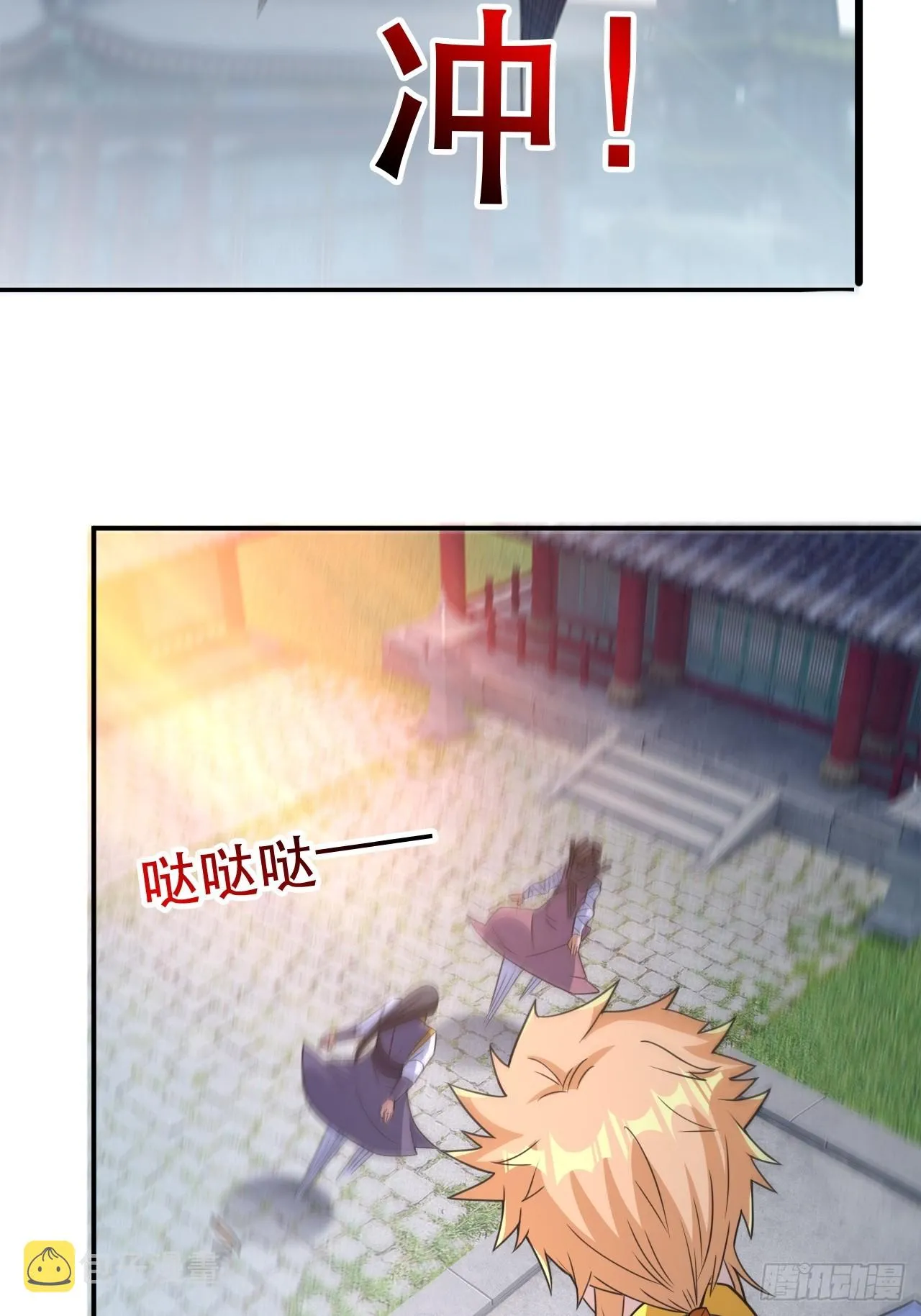 武城慎的算计 第10页