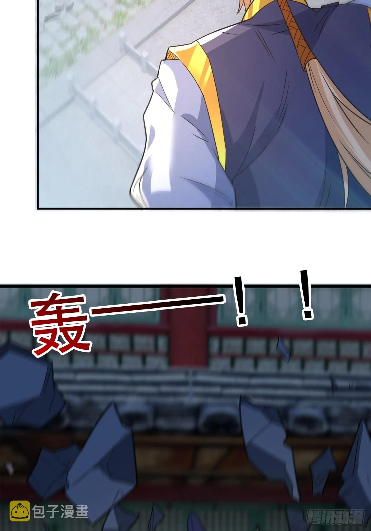 武城慎的算计 第11页