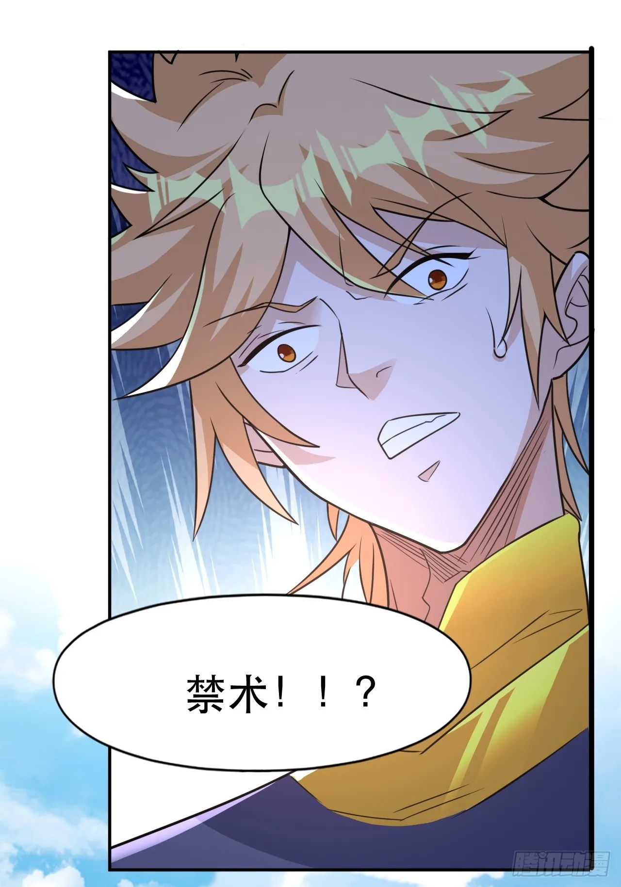 武城慎的算计 第13页
