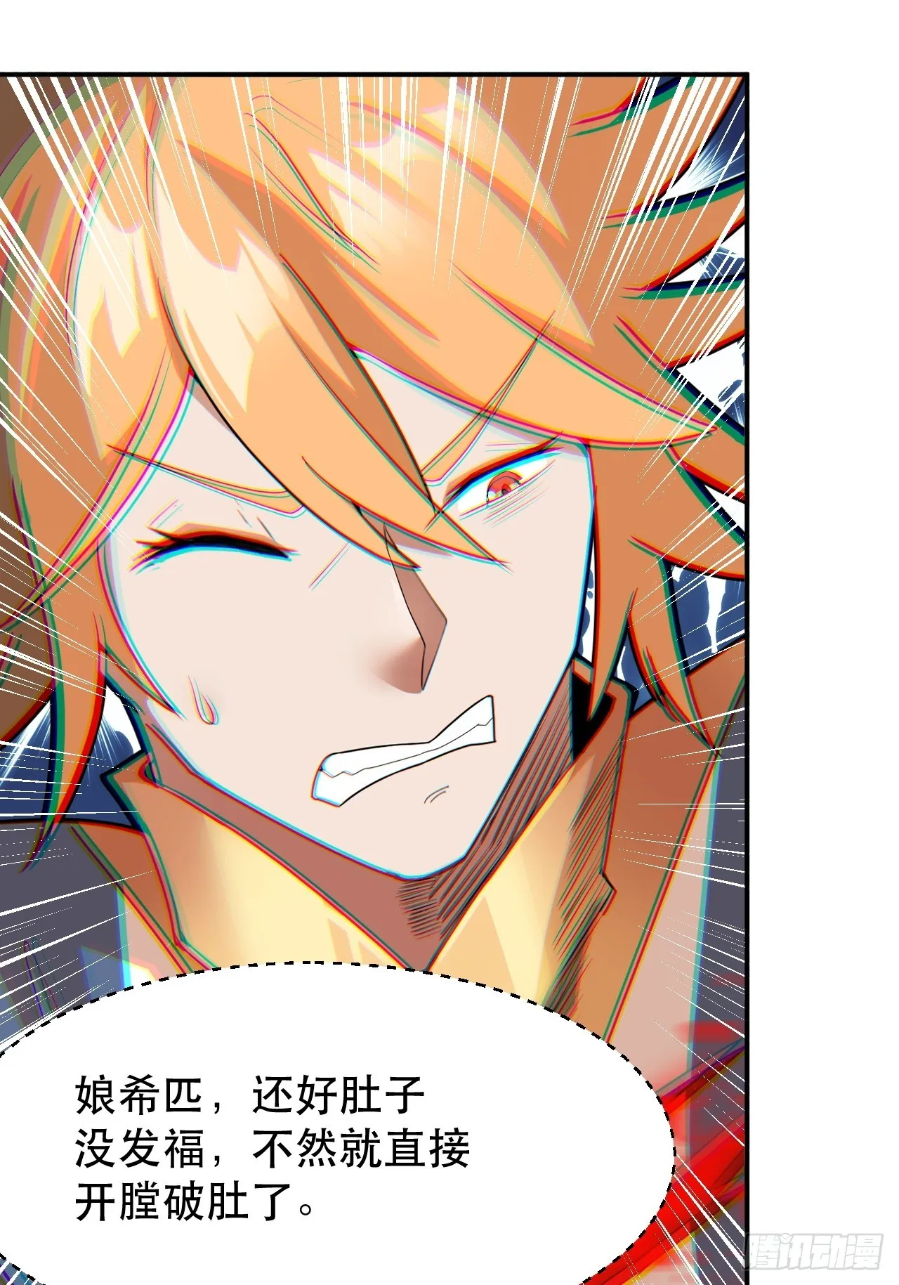 武城慎的算计 第21页