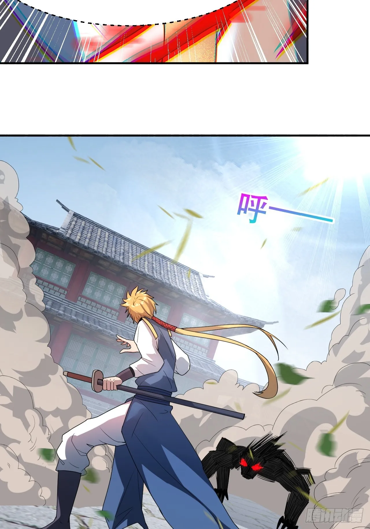 武城慎的算计 第22页