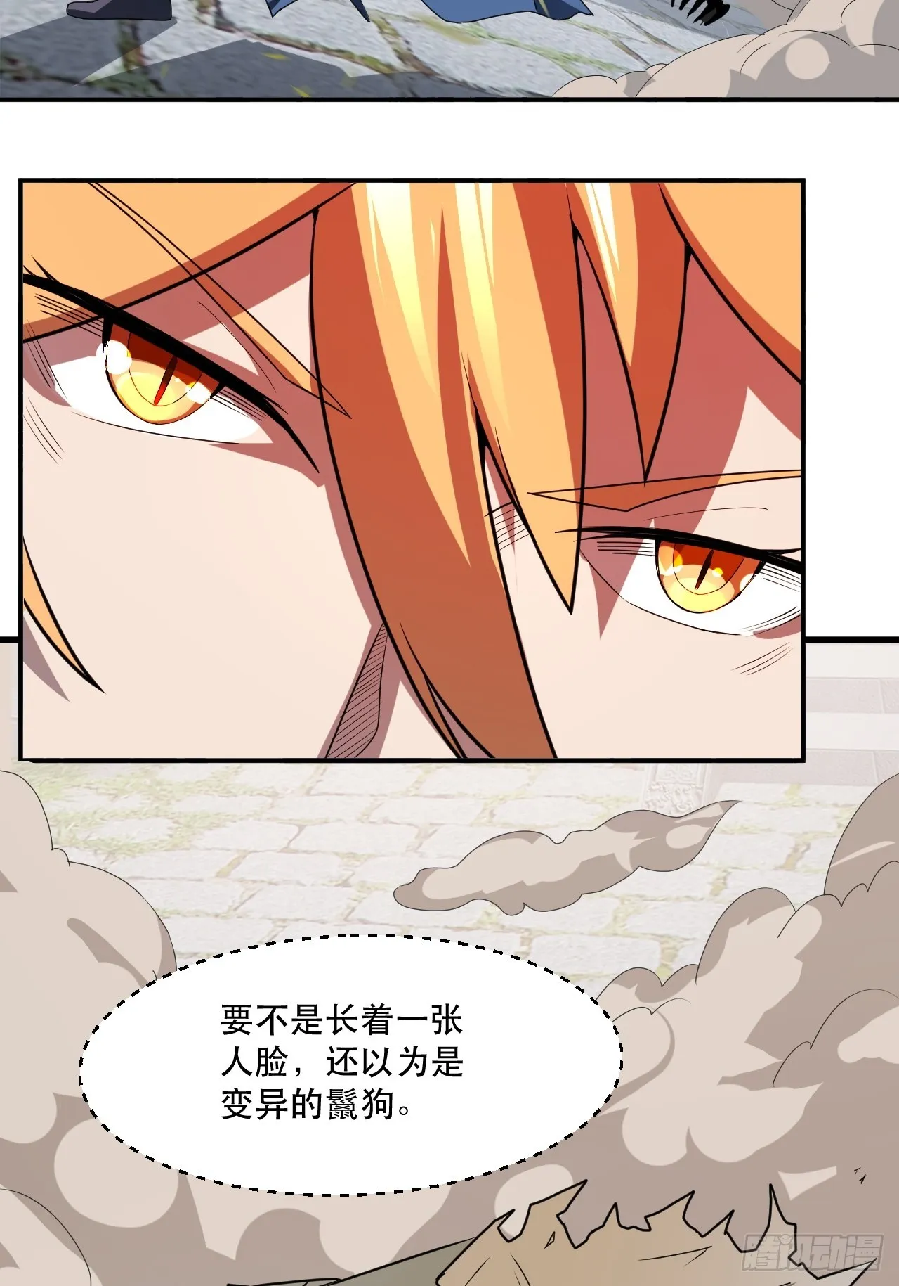 武城慎的算计 第23页