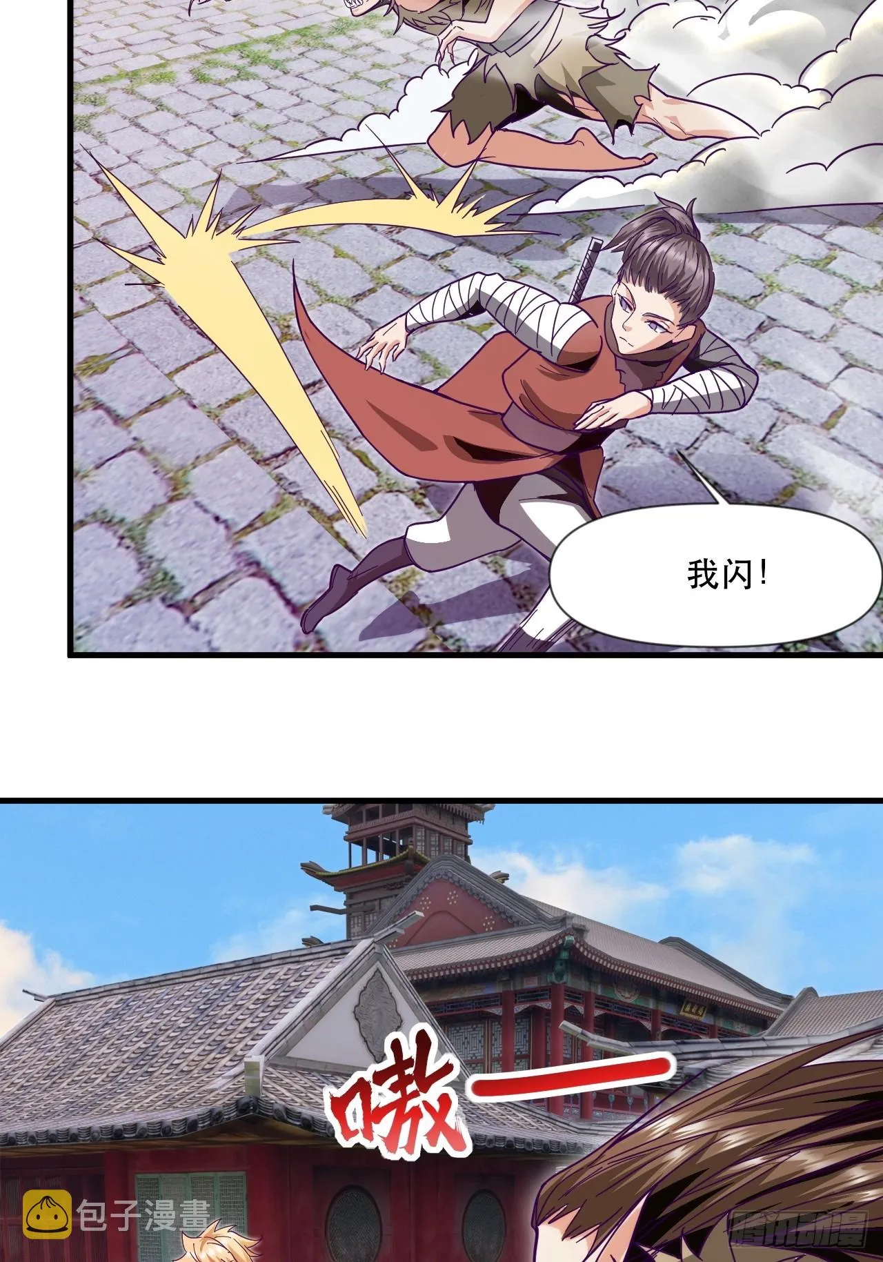 武城慎的算计 第37页