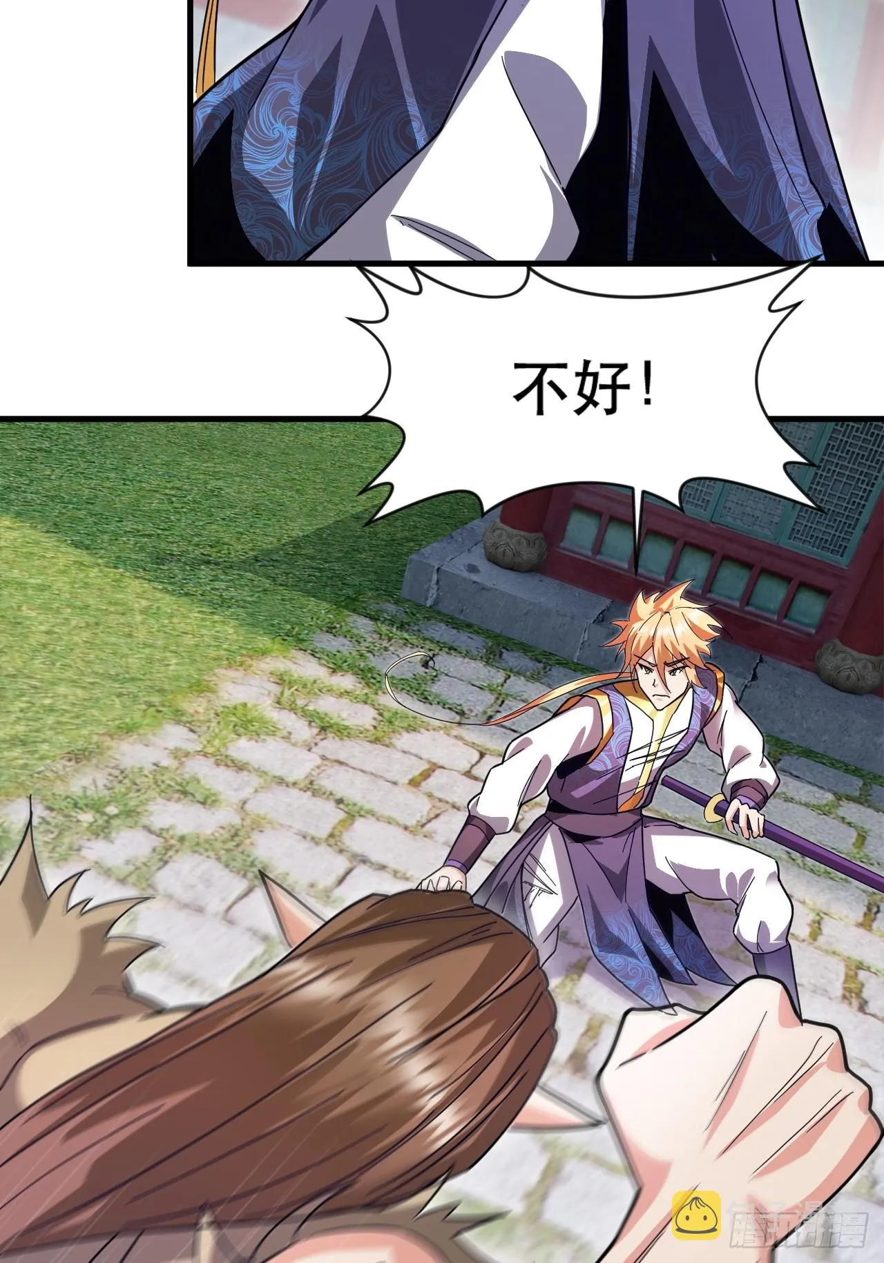 武城慎的算计 第42页