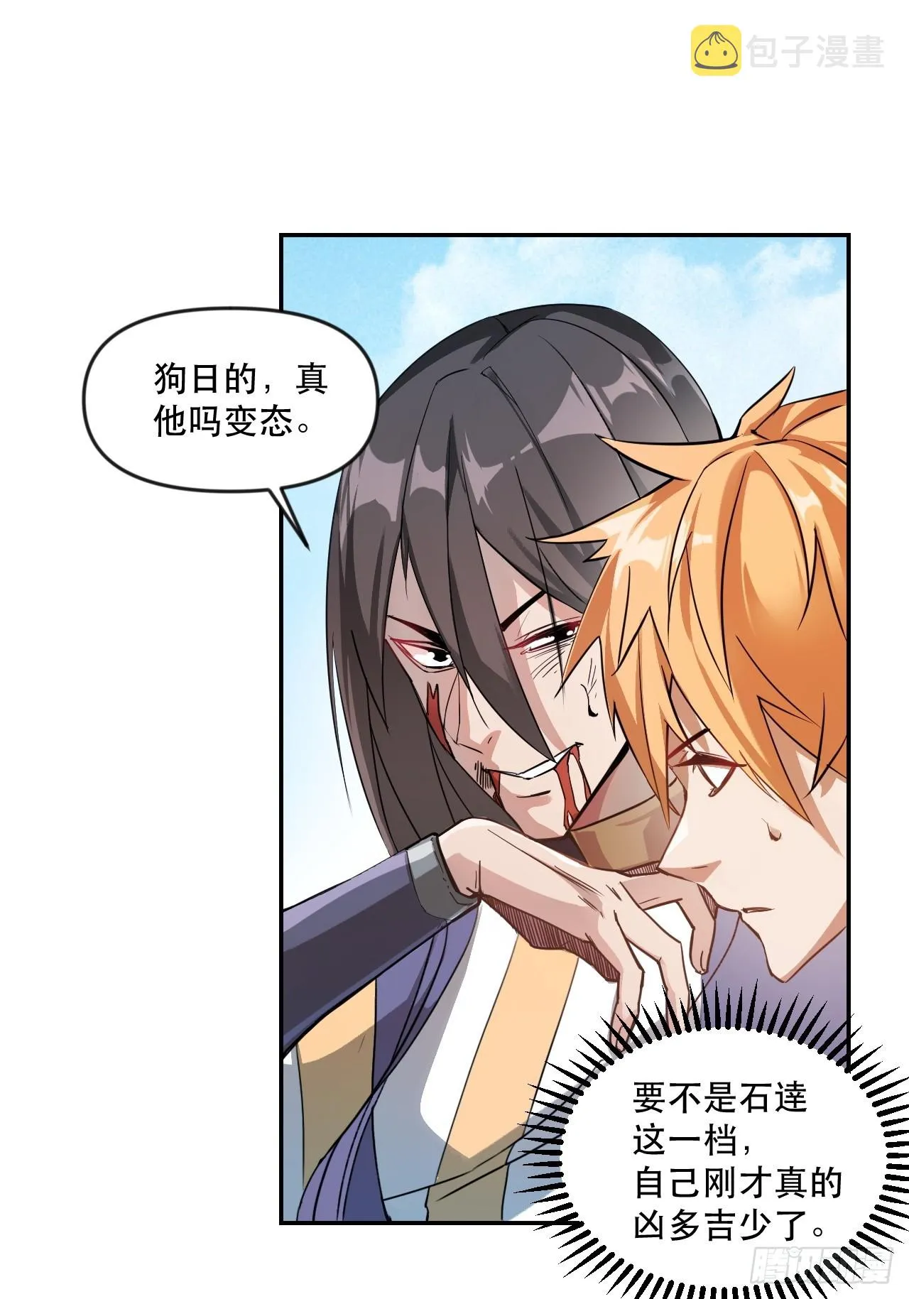 武城慎的算计 第49页