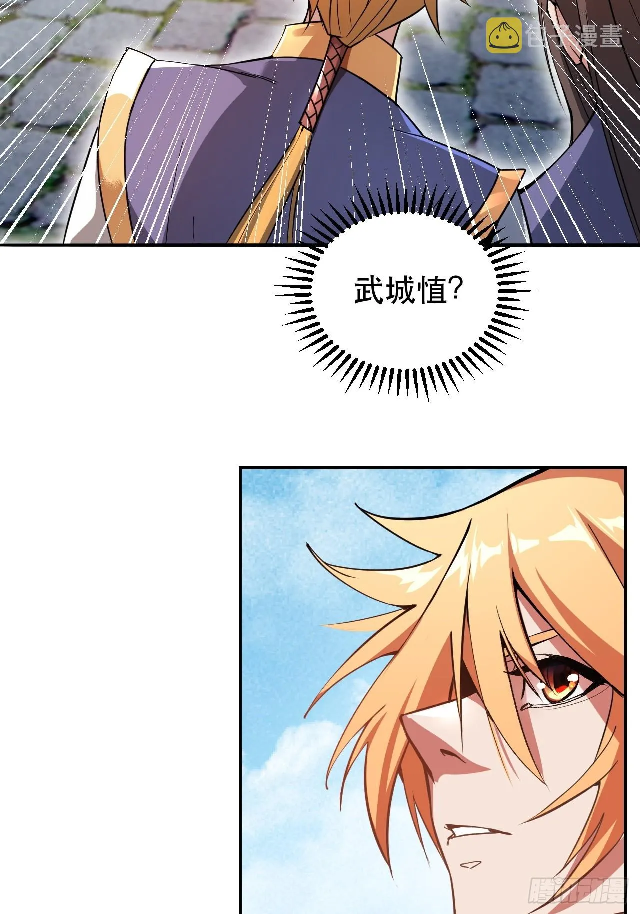 武城慎的算计 第51页