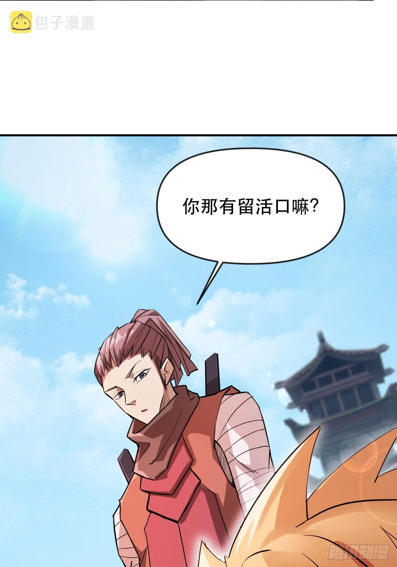 武城慎的算计 第58页