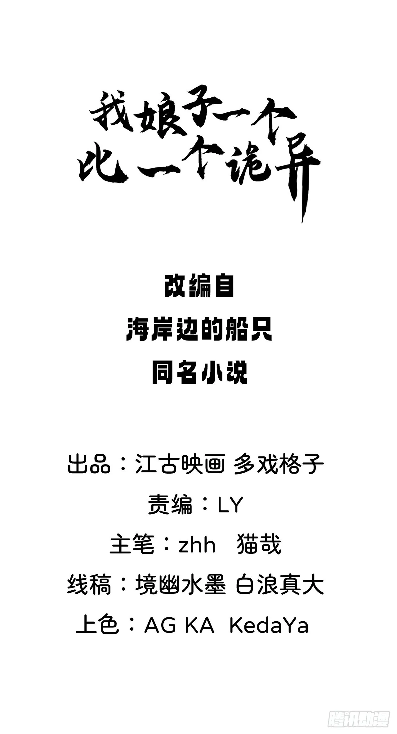 愤怒的余乾 第2页