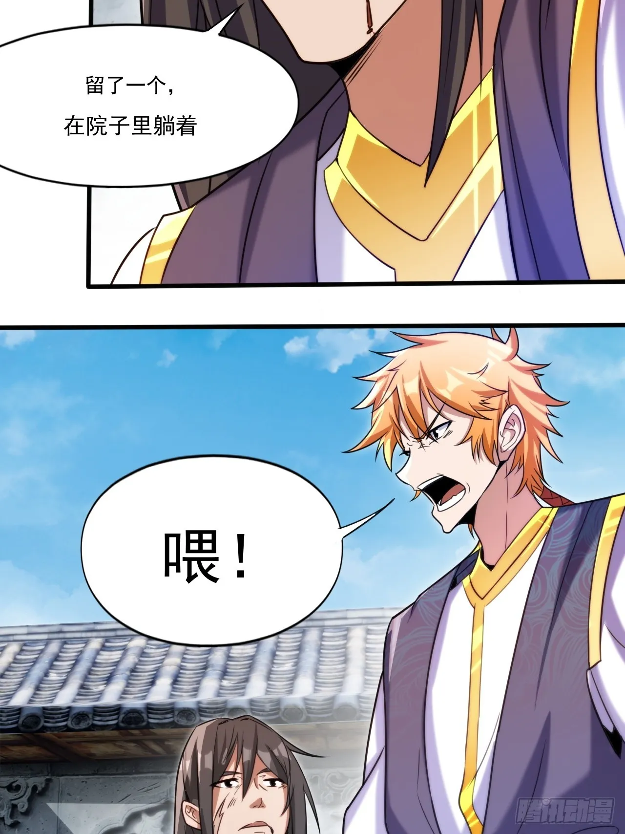 愤怒的余乾 第5页