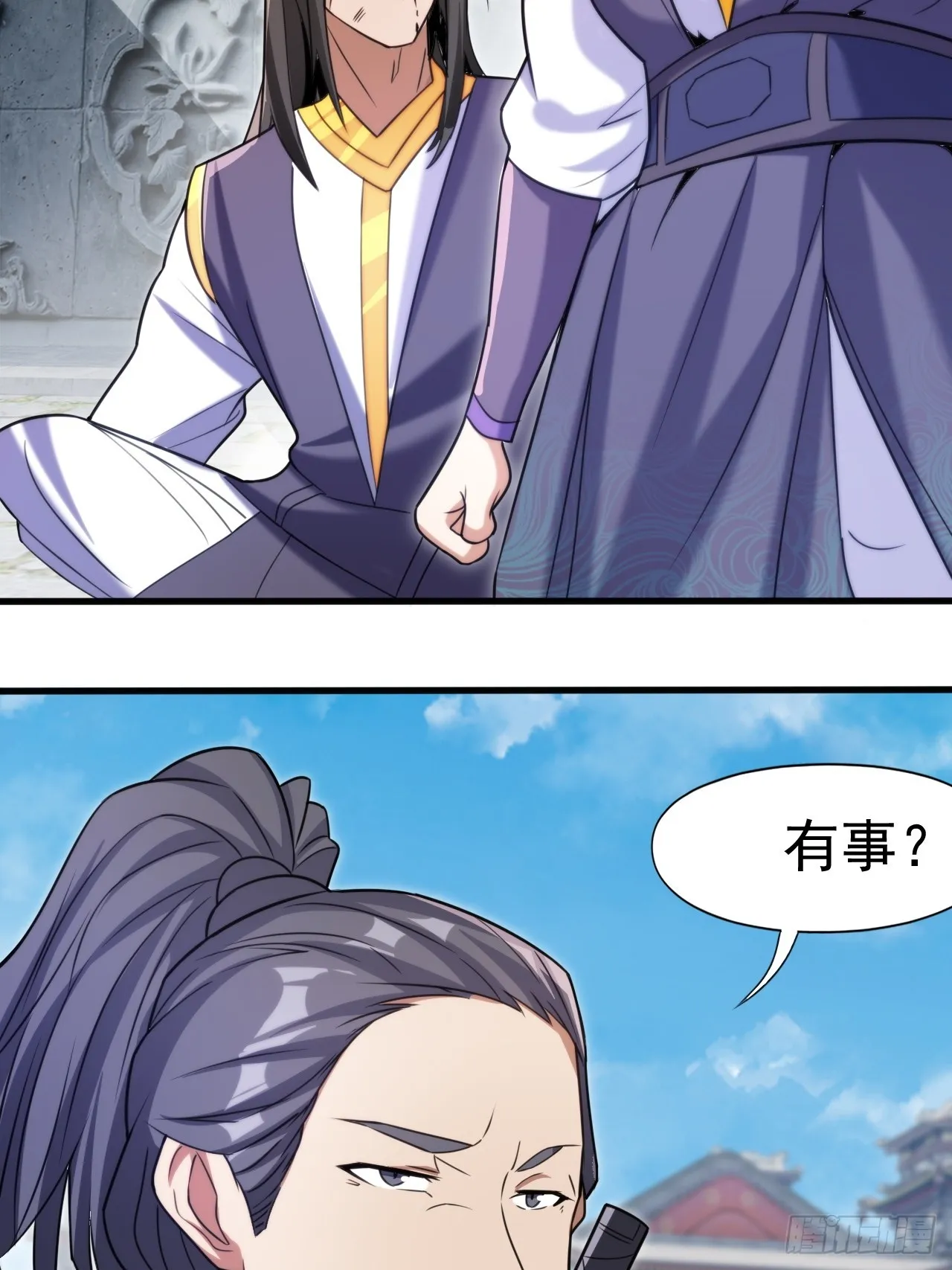 愤怒的余乾 第6页