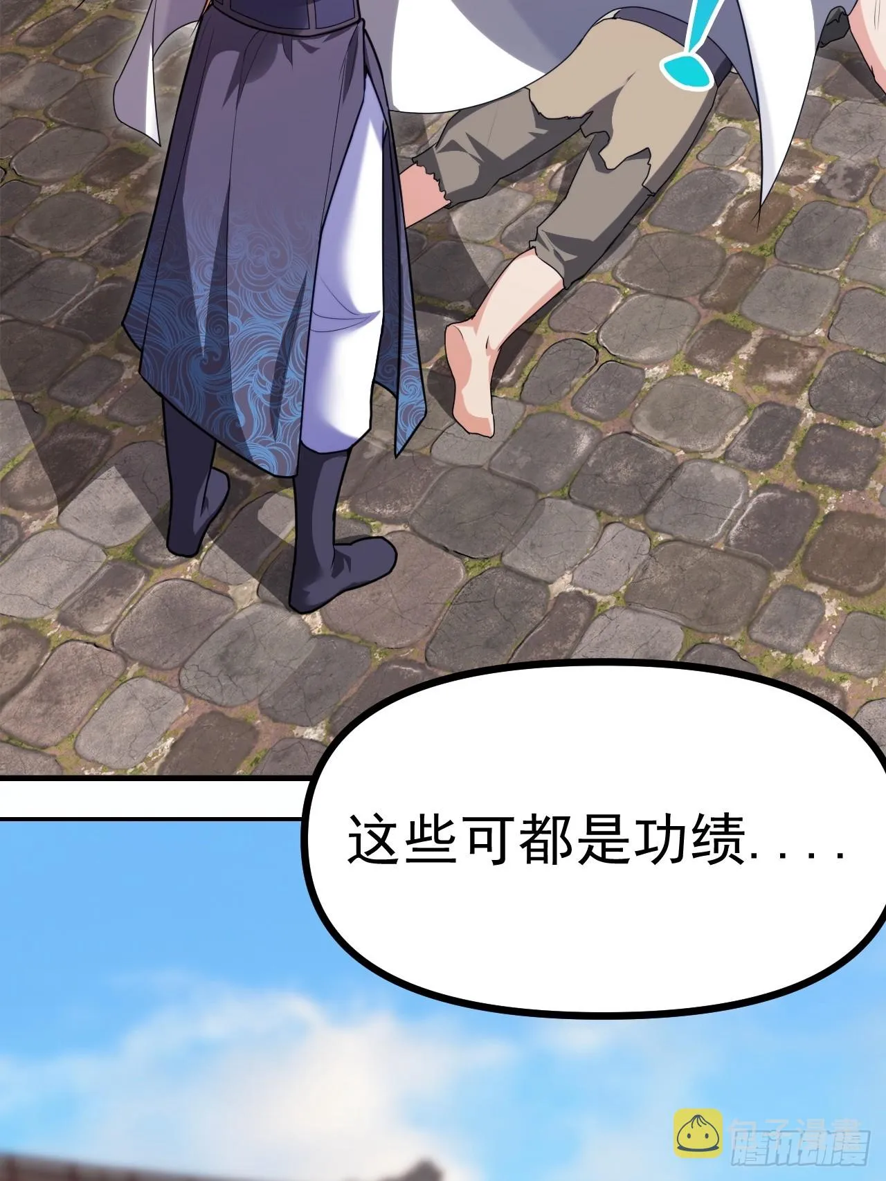 愤怒的余乾 第15页