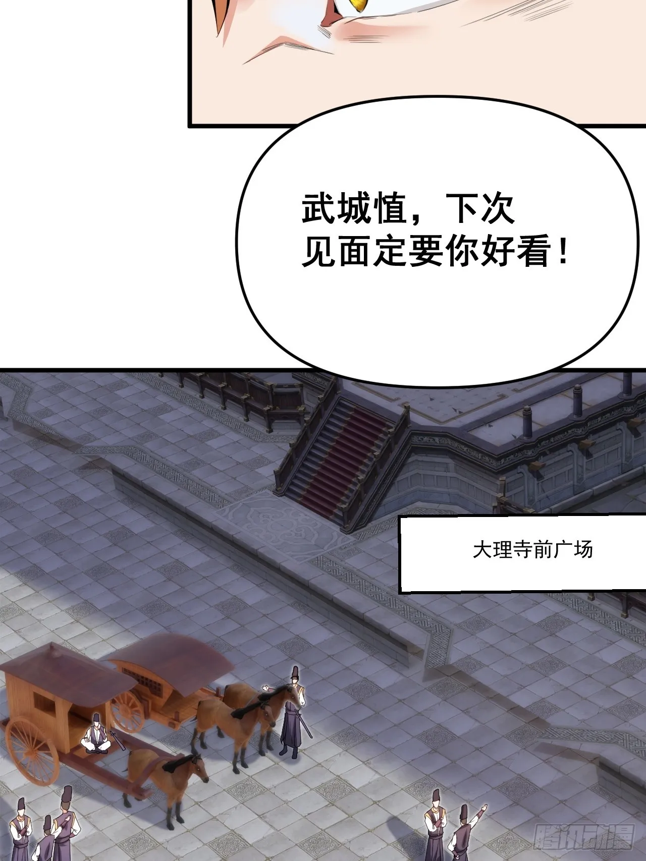 愤怒的余乾 第20页