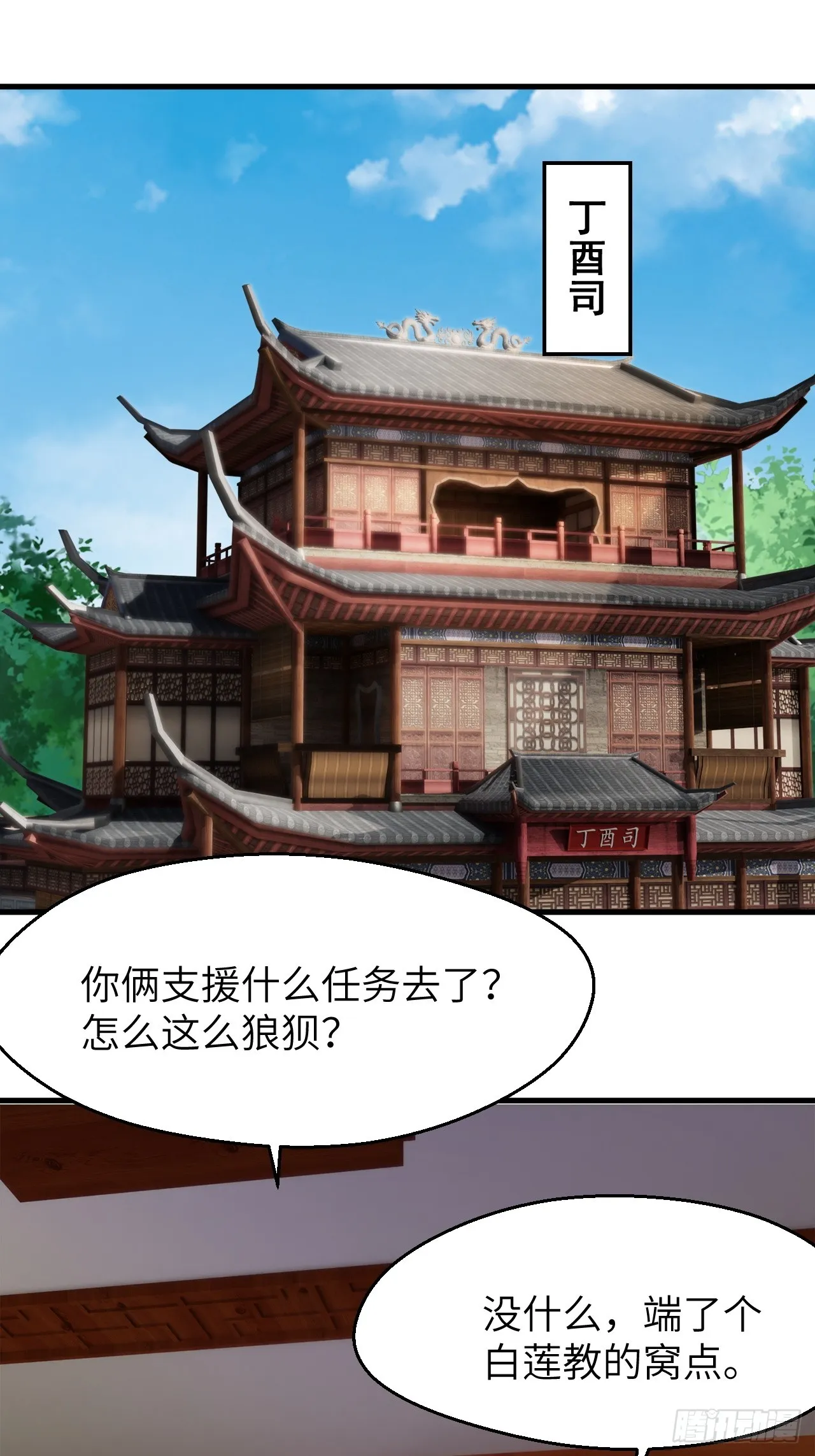 愤怒的余乾 第23页