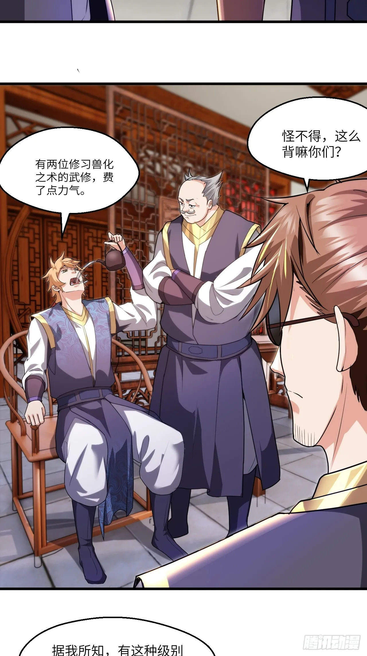 愤怒的余乾 第25页