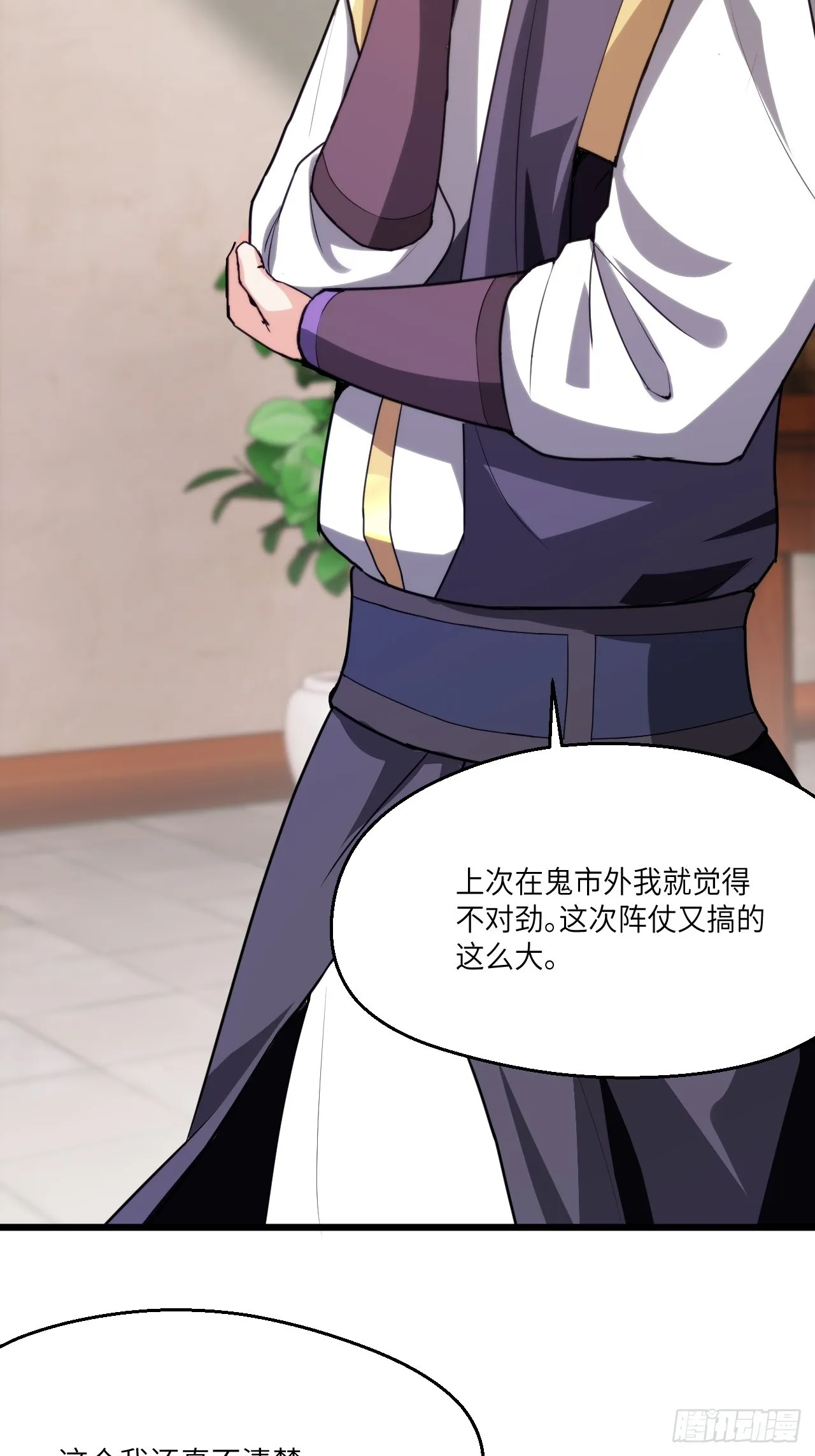 愤怒的余乾 第27页