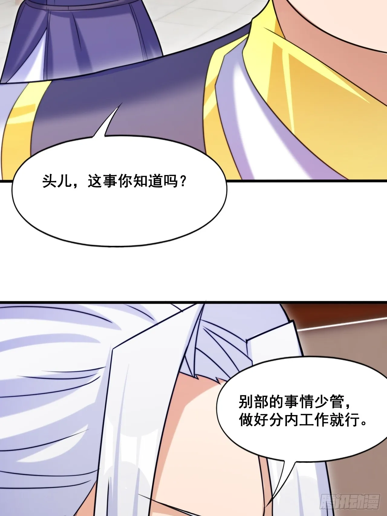 愤怒的余乾 第30页