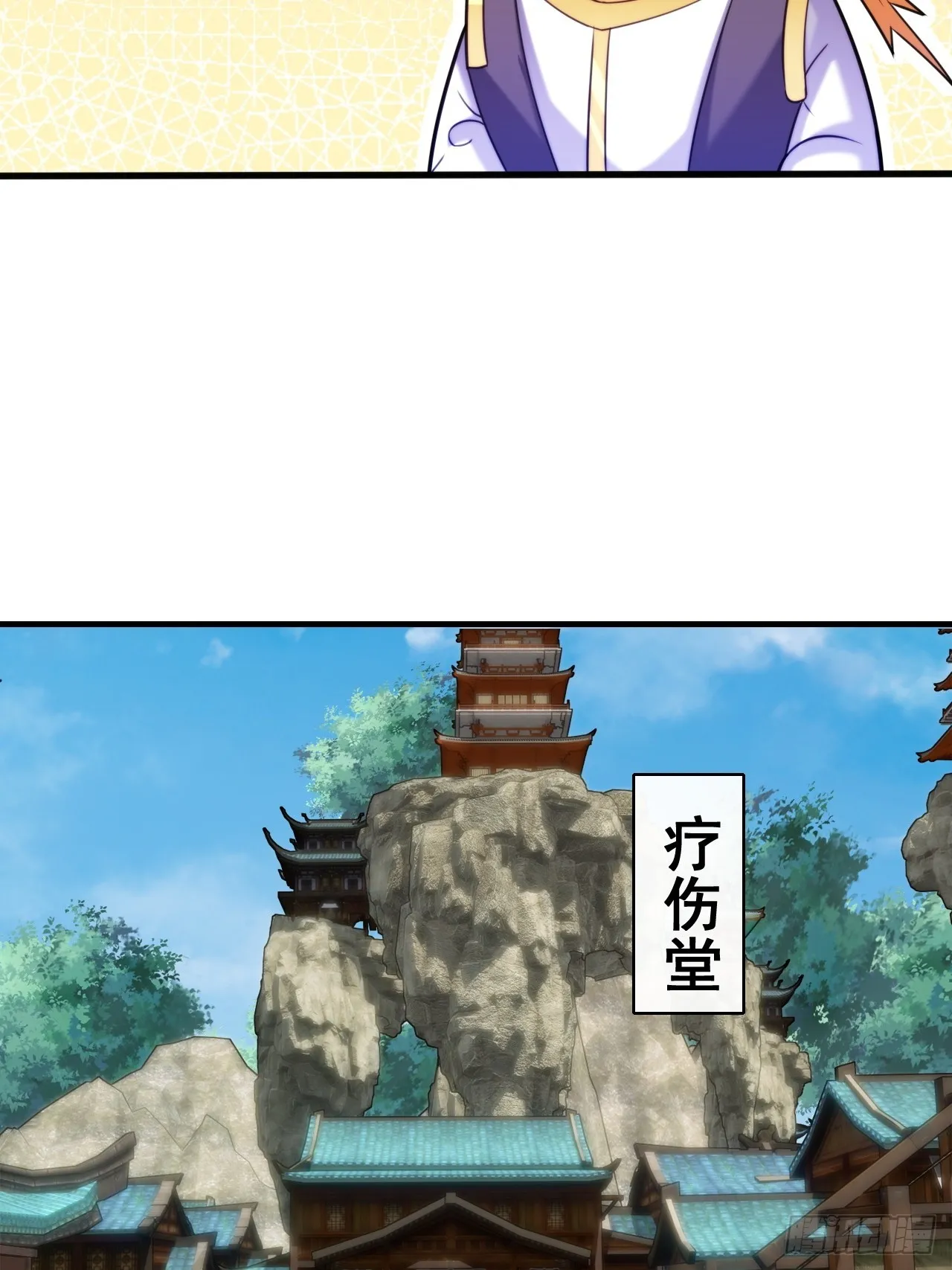 愤怒的余乾 第34页