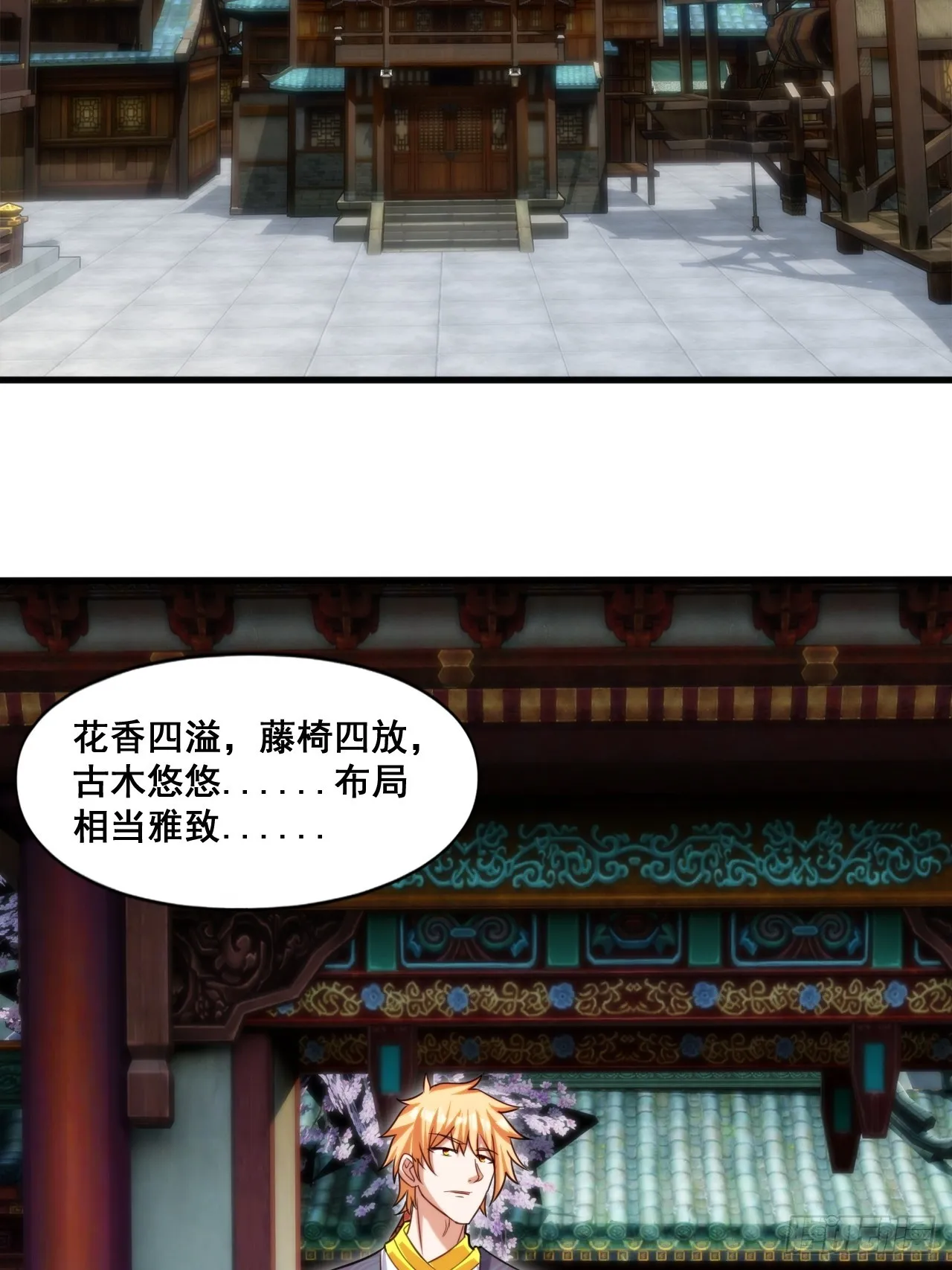 愤怒的余乾 第35页
