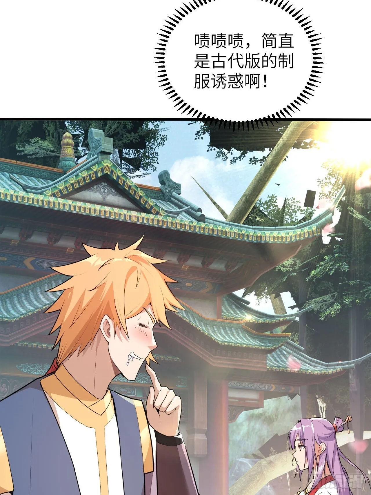 愤怒的余乾 第39页