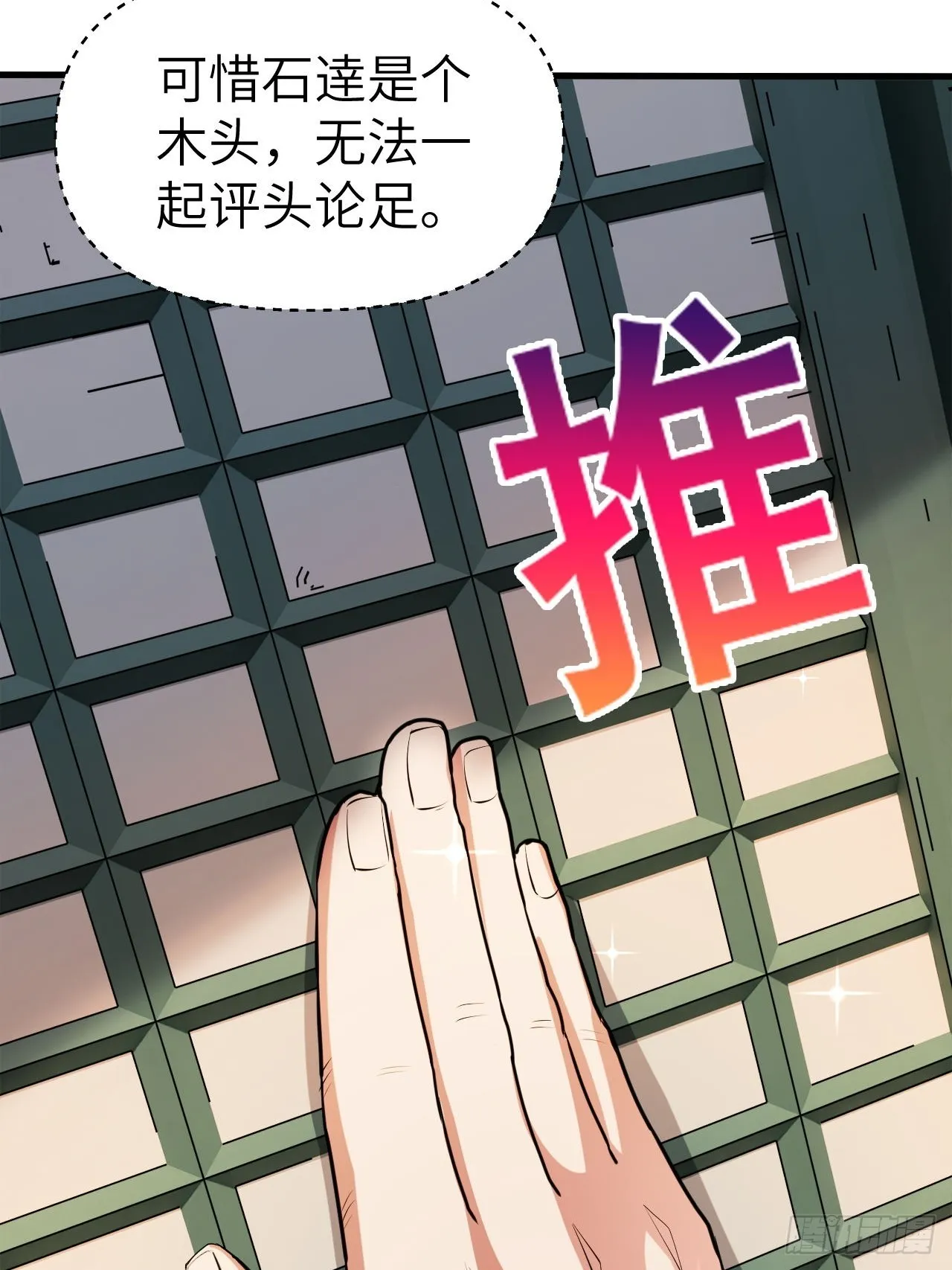 愤怒的余乾 第41页