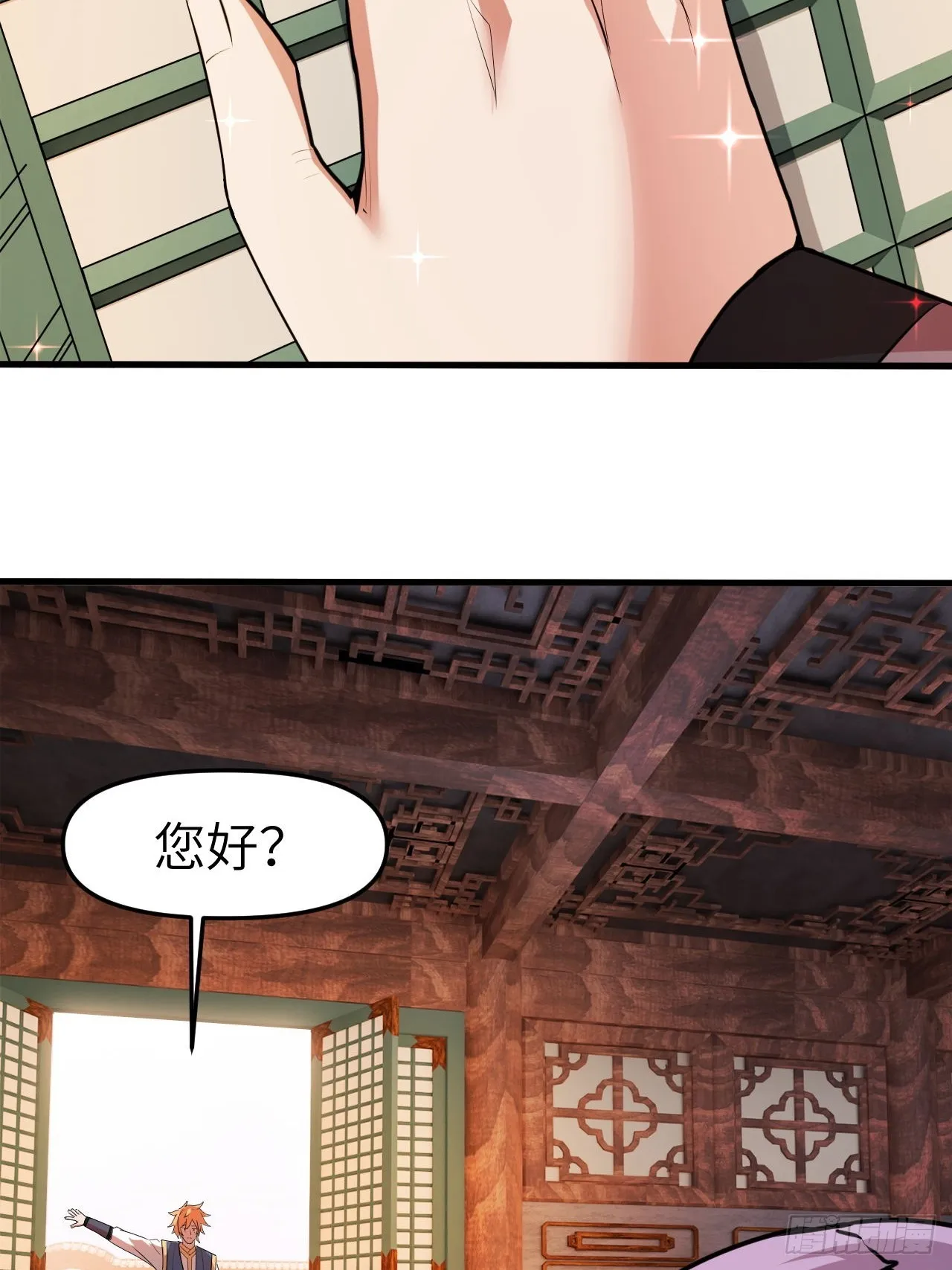 愤怒的余乾 第42页