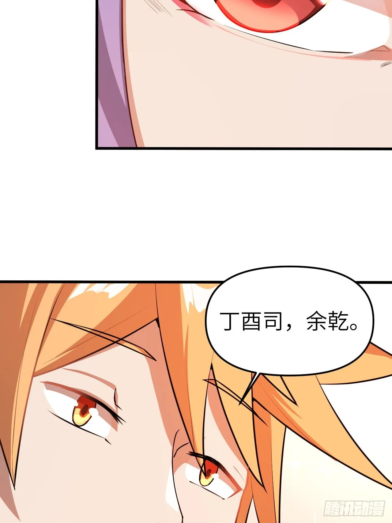 愤怒的余乾 第44页