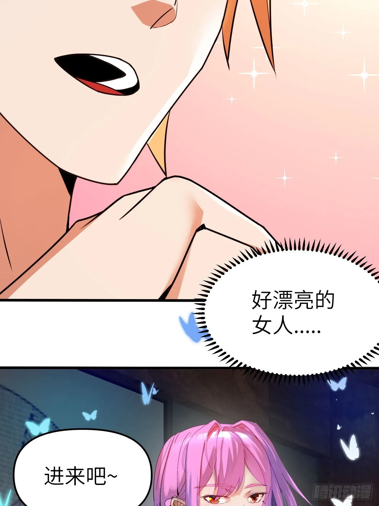 愤怒的余乾 第45页