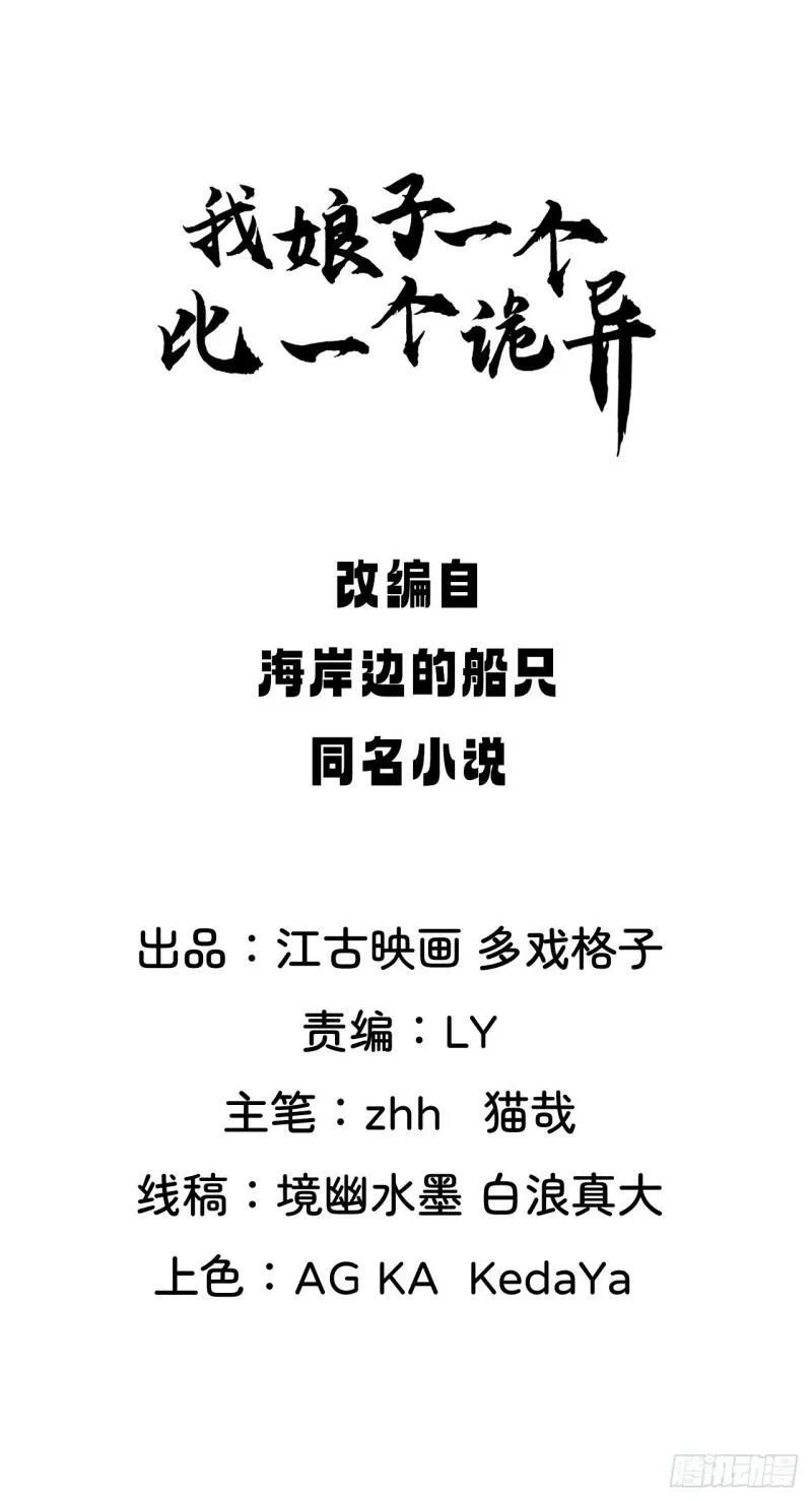 圆润的柳医师 第2页