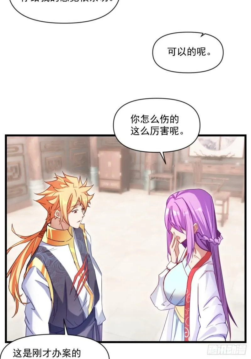 圆润的柳医师 第6页