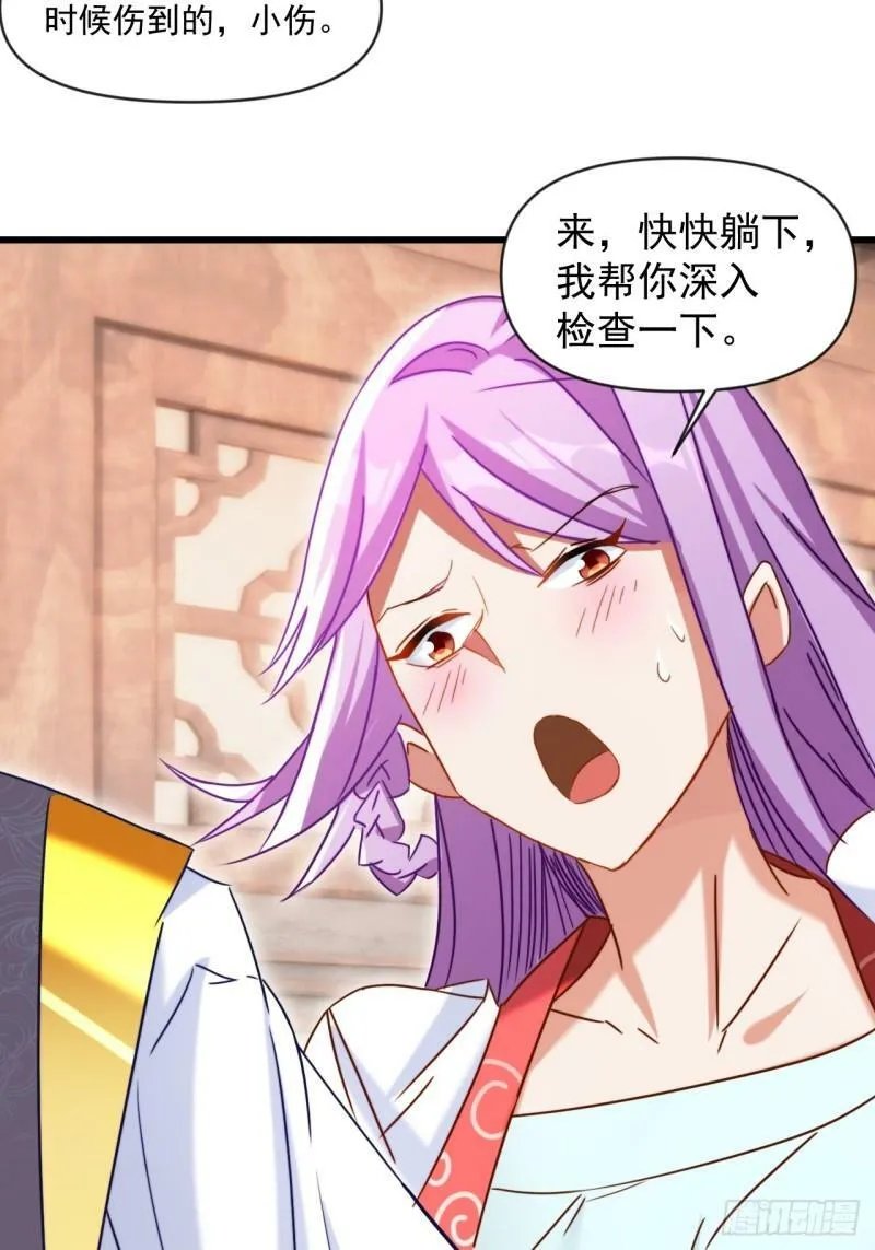 圆润的柳医师 第7页