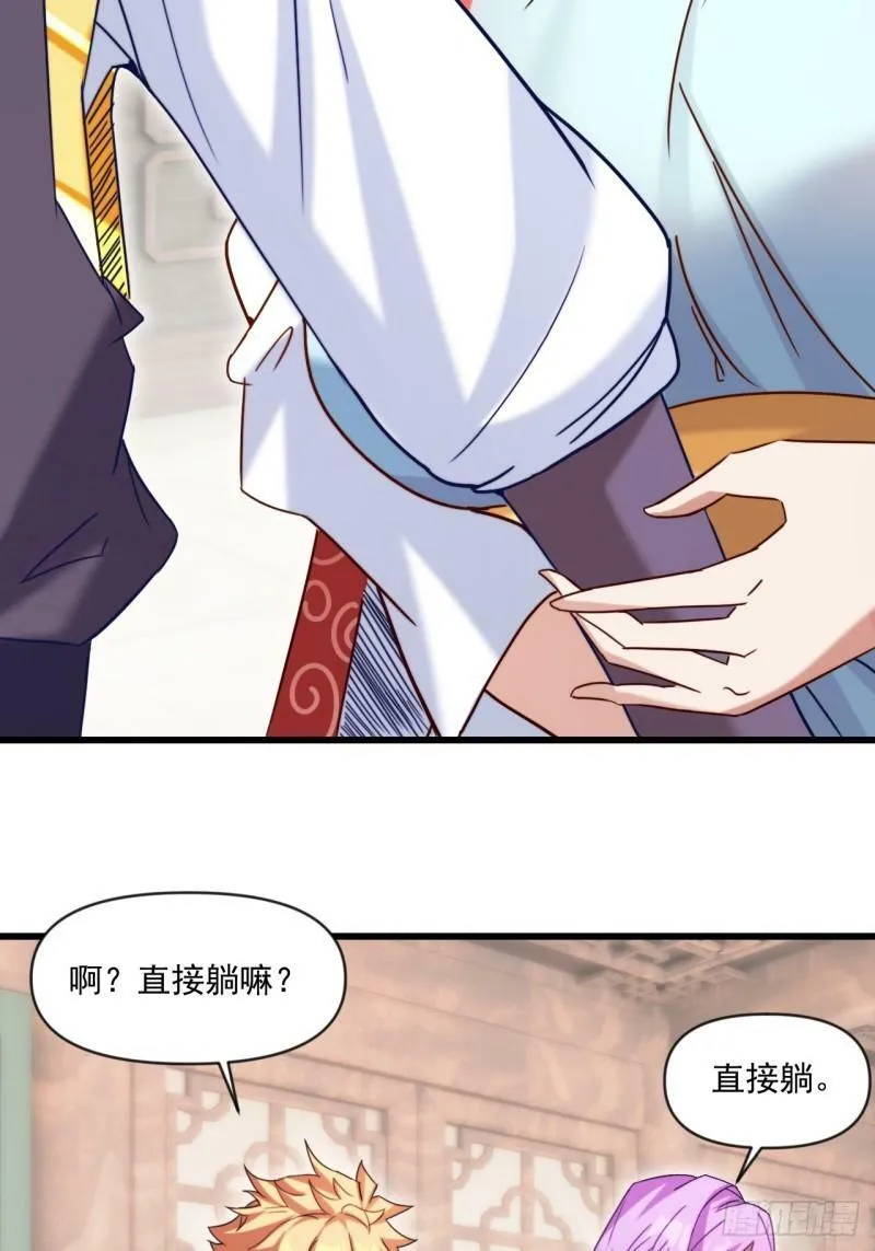 圆润的柳医师 第8页