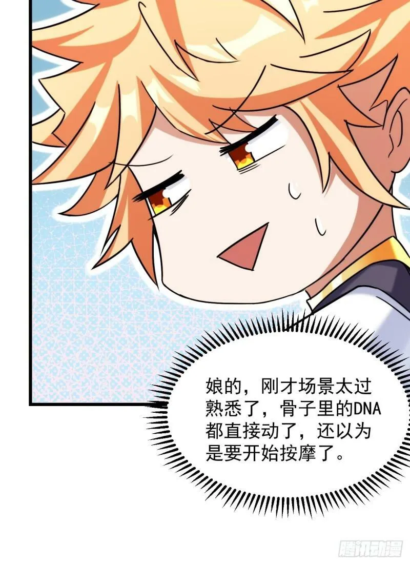 圆润的柳医师 第11页