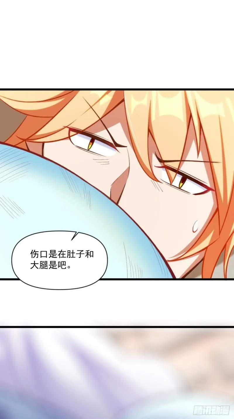 圆润的柳医师 第12页