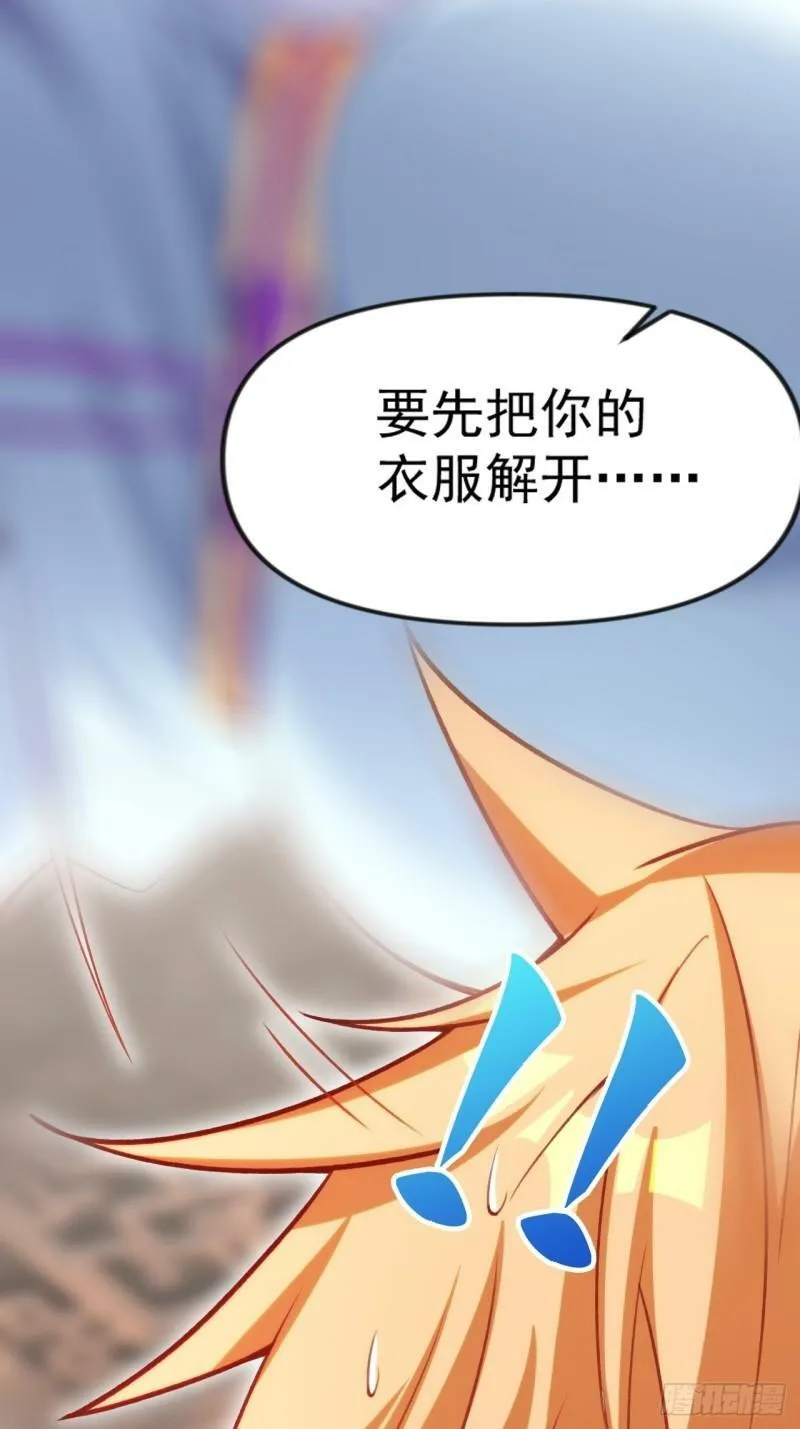 圆润的柳医师 第13页