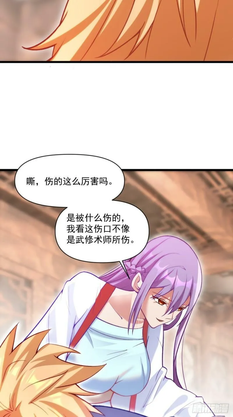 圆润的柳医师 第14页