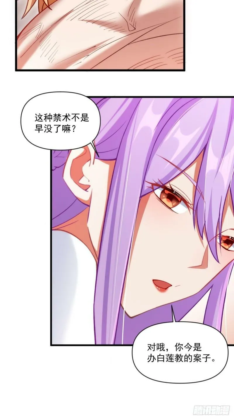 圆润的柳医师 第16页