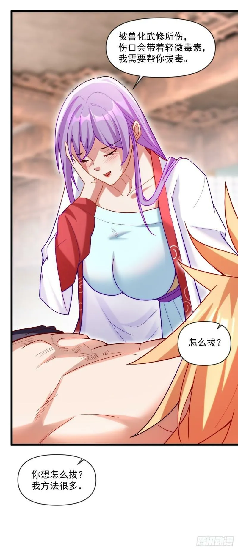 圆润的柳医师 第17页