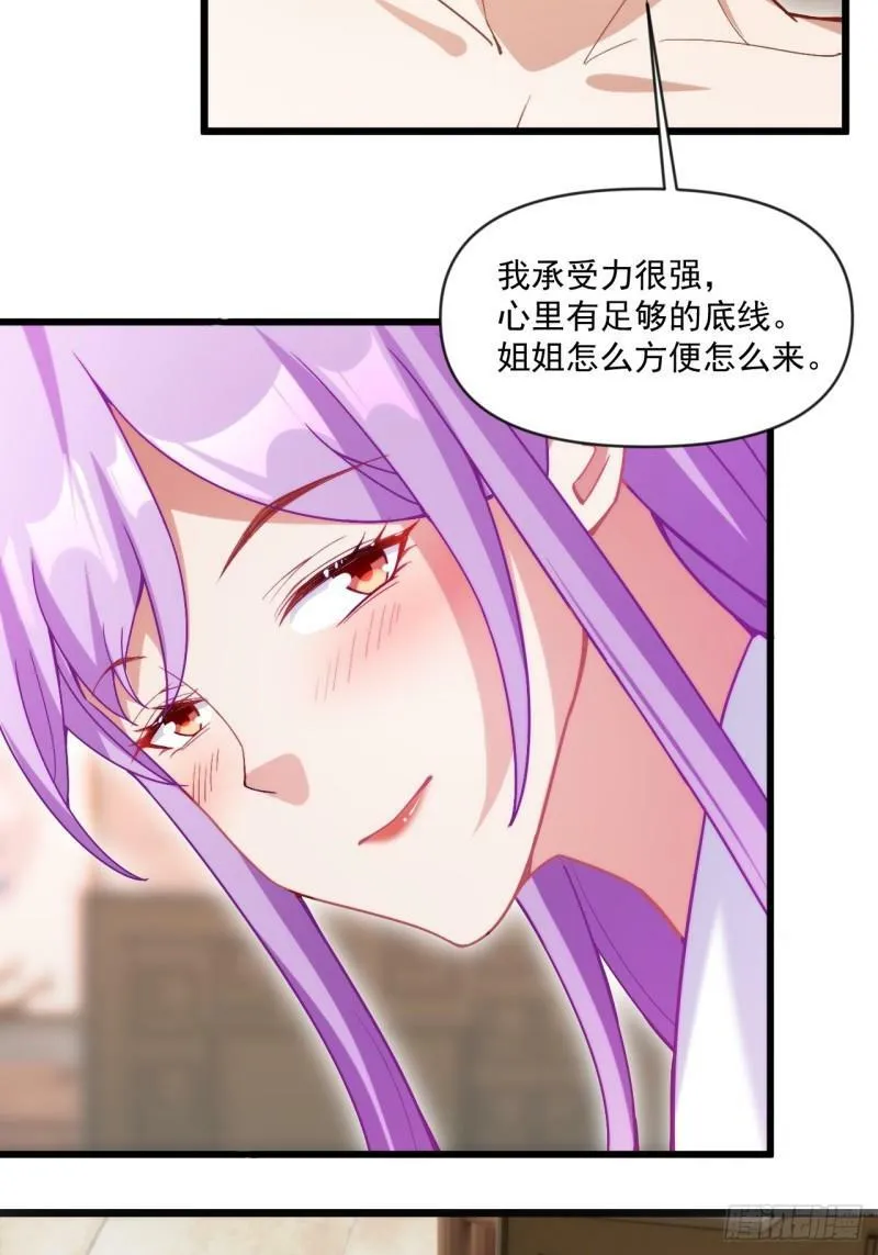 圆润的柳医师 第19页