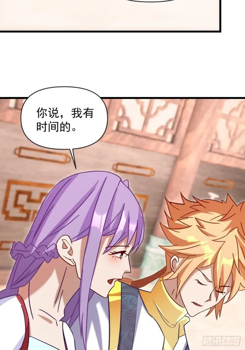 圆润的柳医师 第34页