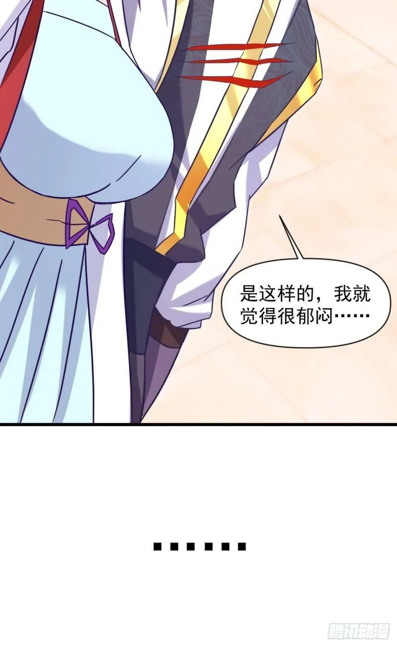 圆润的柳医师 第35页