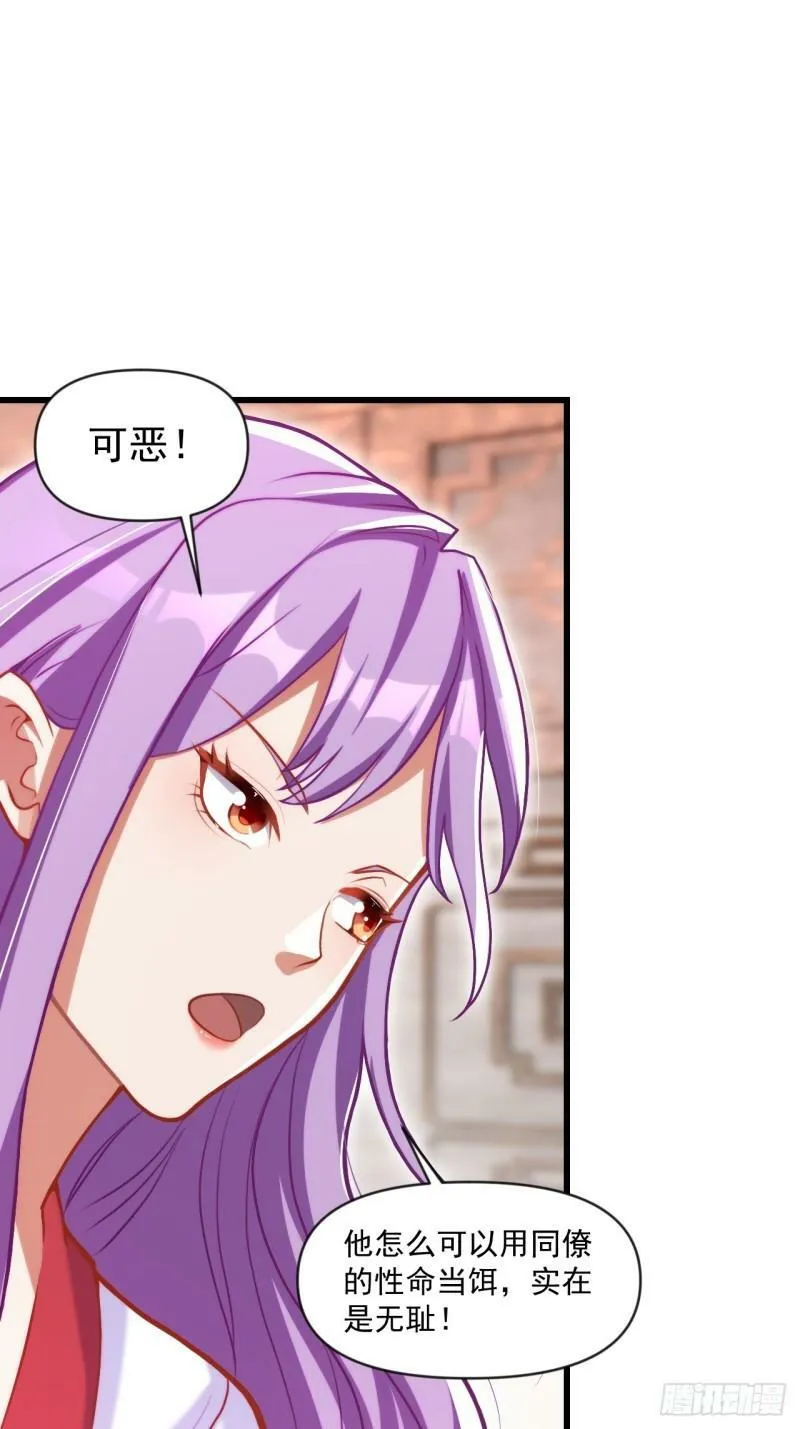 圆润的柳医师 第36页