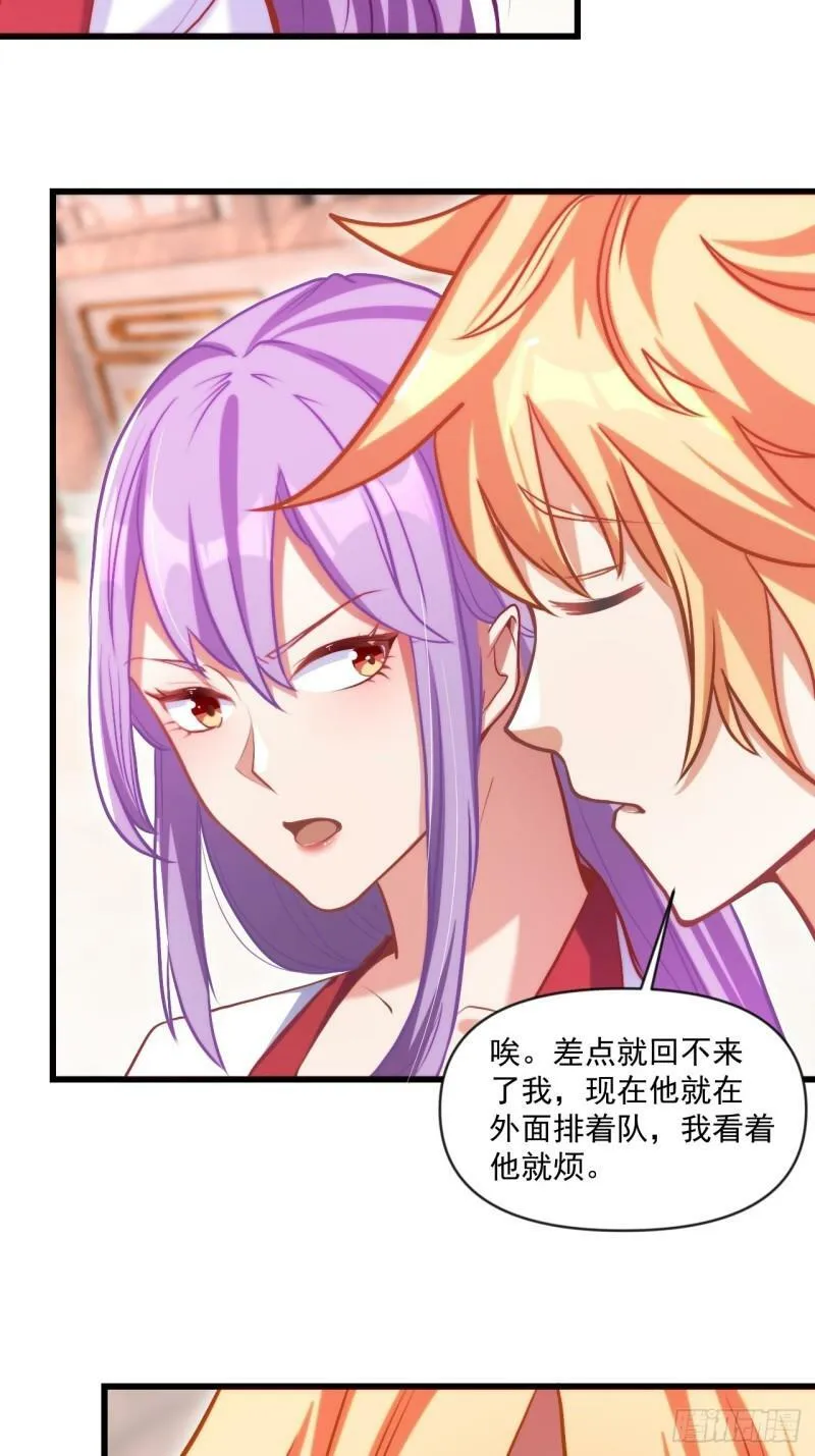 圆润的柳医师 第37页