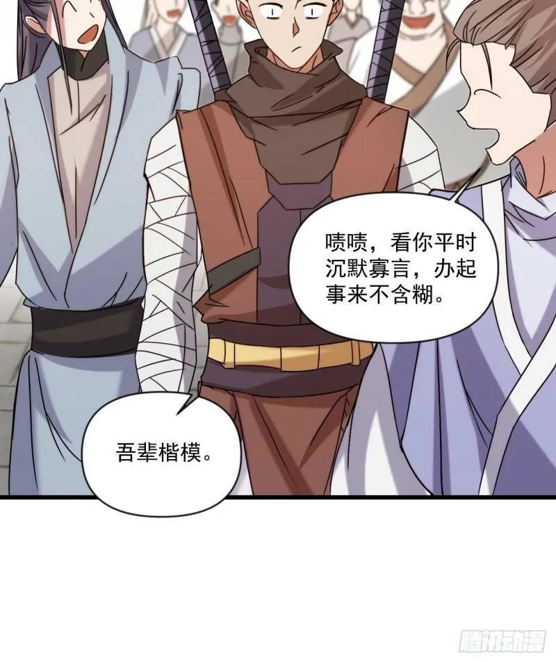 圆润的柳医师 第42页