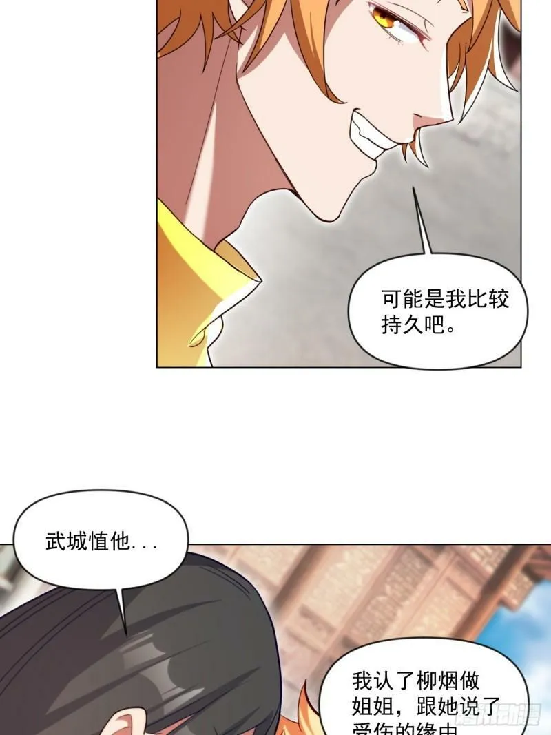 圆润的柳医师 第46页