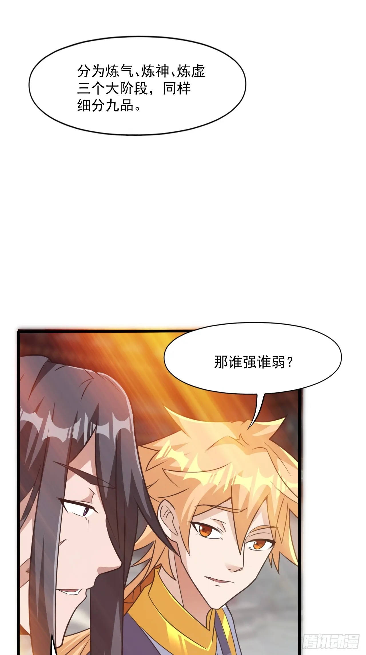 约会！约会！ 第6页