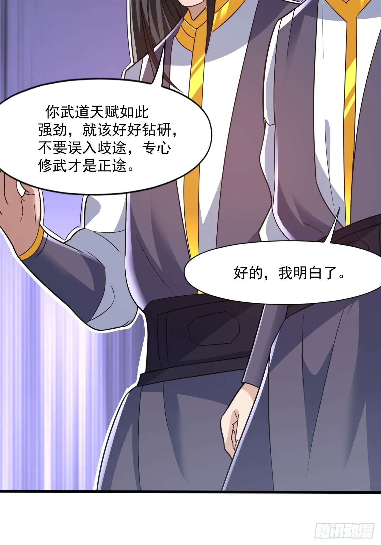 约会！约会！ 第12页